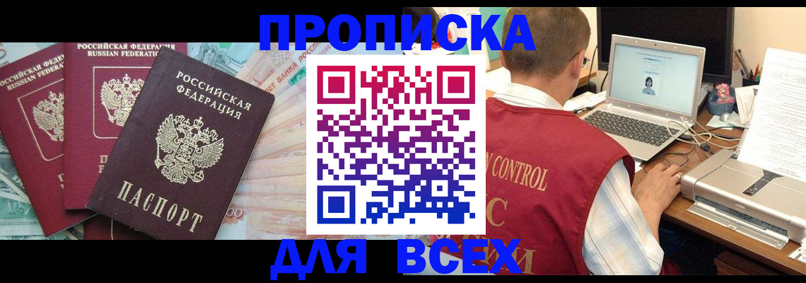 миграционный учет в Вытегре